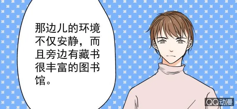 第27话 我喜欢你 第32页