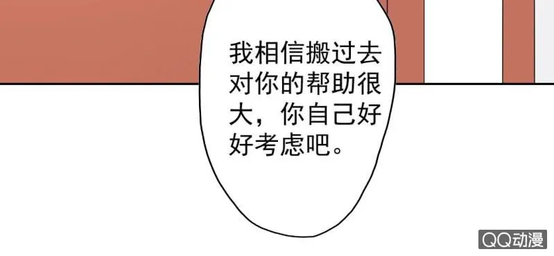 第27话 我喜欢你 第36页