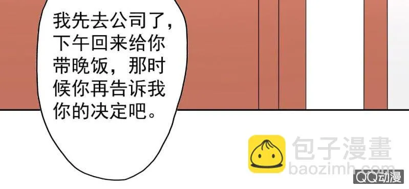 第27话 我喜欢你 第38页