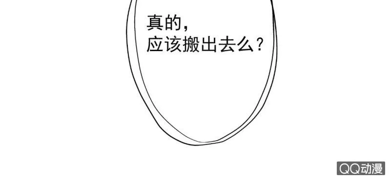 第27话 我喜欢你 第42页