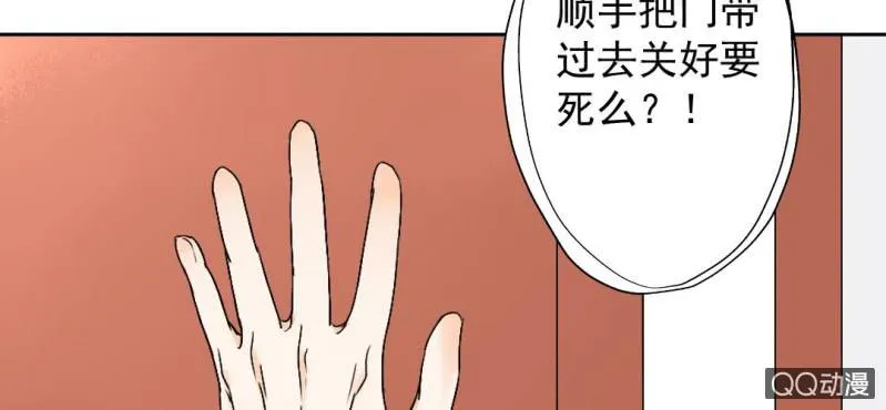 第27话 我喜欢你 第46页