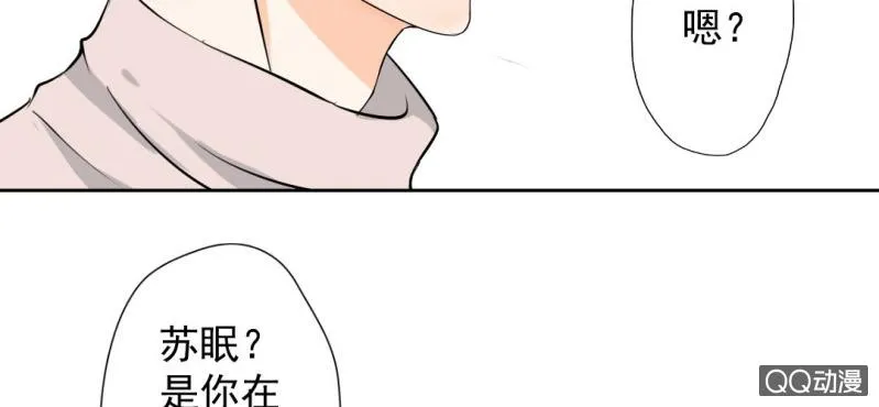 第27话 我喜欢你 第49页