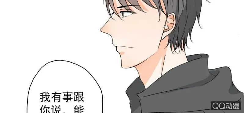 第27话 我喜欢你 第53页