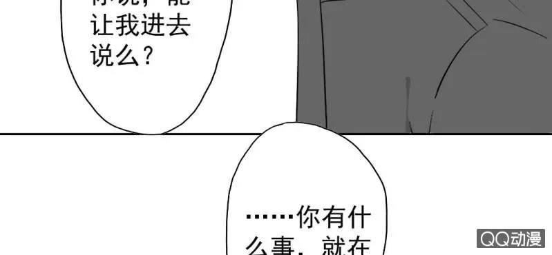 第27话 我喜欢你 第54页