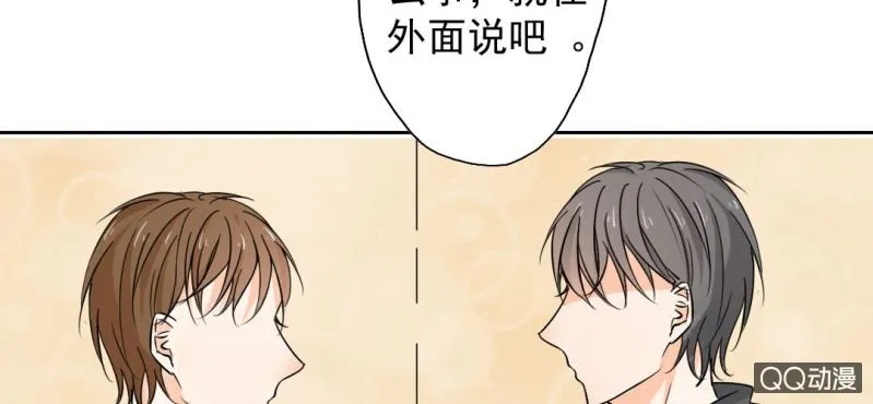 第27话 我喜欢你 第55页
