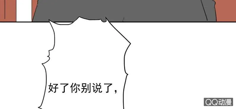 第27话 我喜欢你 第60页