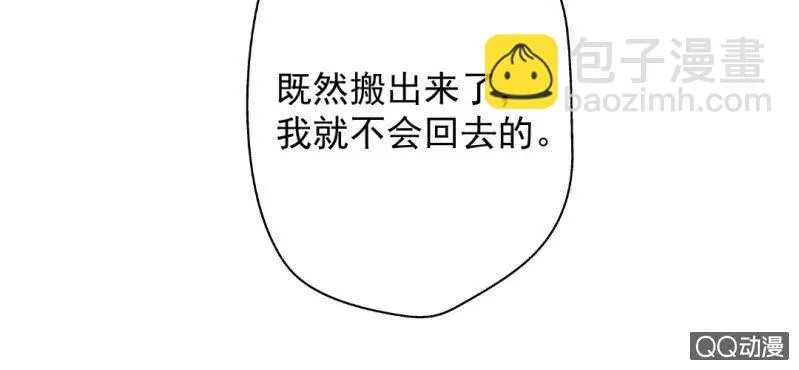 第27话 我喜欢你 第63页
