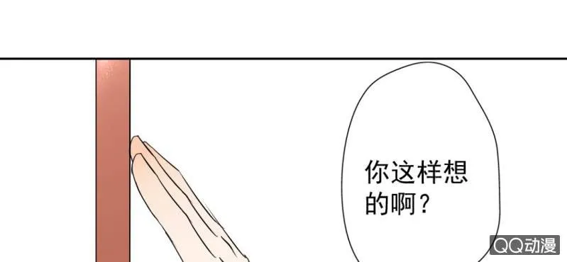 第27话 我喜欢你 第64页