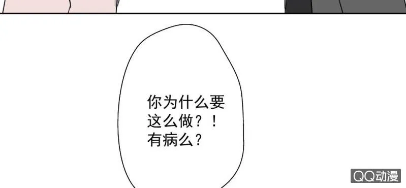 第27话 我喜欢你 第74页