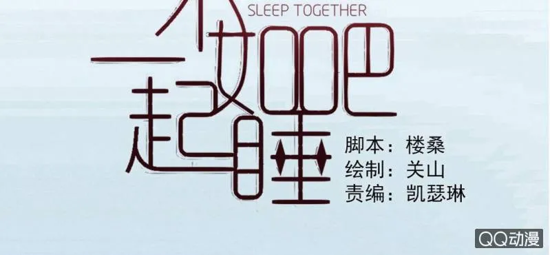 第26话 回忆里他的好 第2页