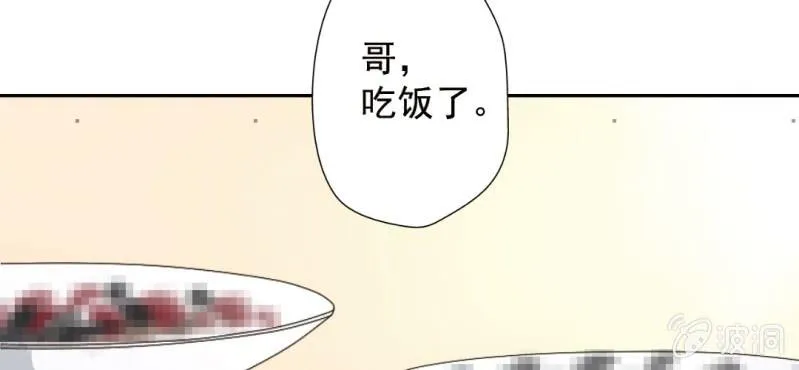 第26话 回忆里他的好 第6页