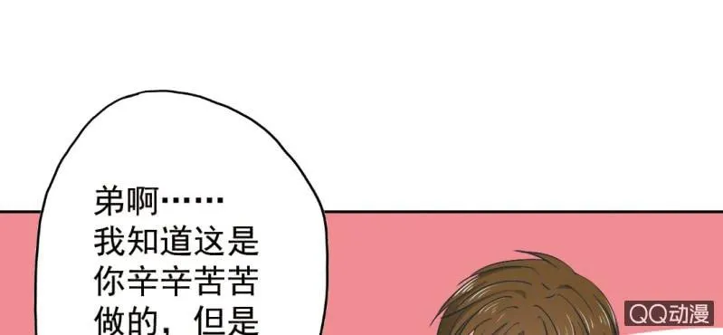 第26话 回忆里他的好 第9页