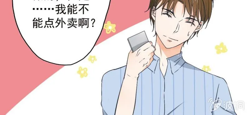 第26话 回忆里他的好 第10页
