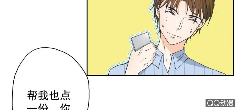 第26话 回忆里他的好 第13页