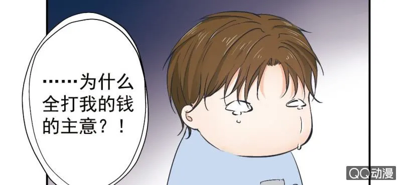 第26话 回忆里他的好 第17页