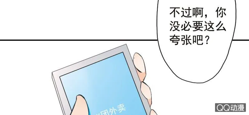 第26话 回忆里他的好 第19页