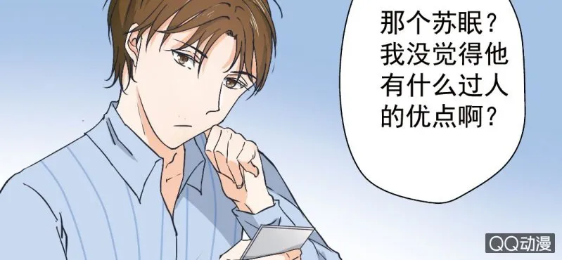 第26话 回忆里他的好 第21页