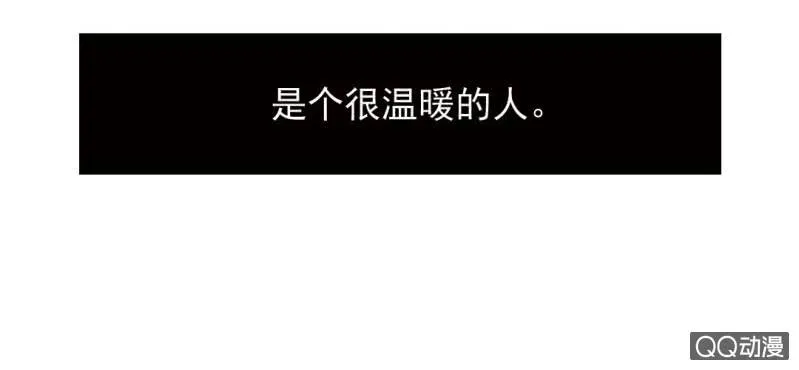 第26话 回忆里他的好 第27页