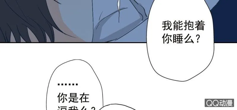 第26话 回忆里他的好 第33页