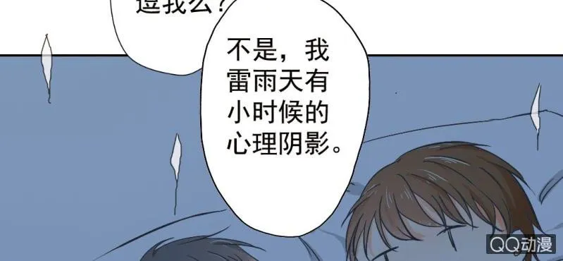 第26话 回忆里他的好 第34页