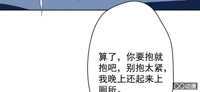 第26话 回忆里他的好 第40页