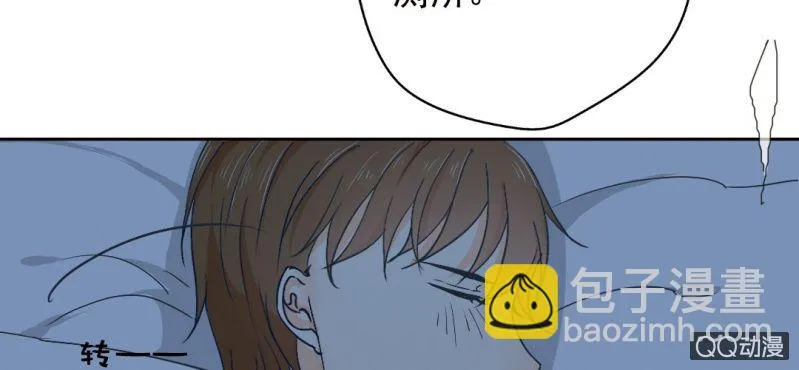 第26话 回忆里他的好 第41页