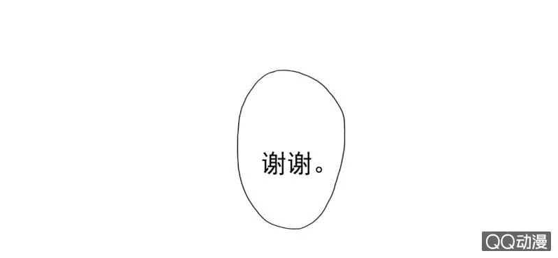 第26话 回忆里他的好 第45页