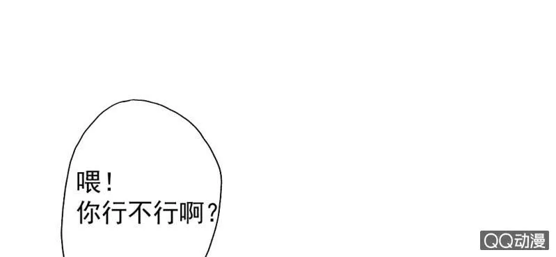 第26话 回忆里他的好 第46页