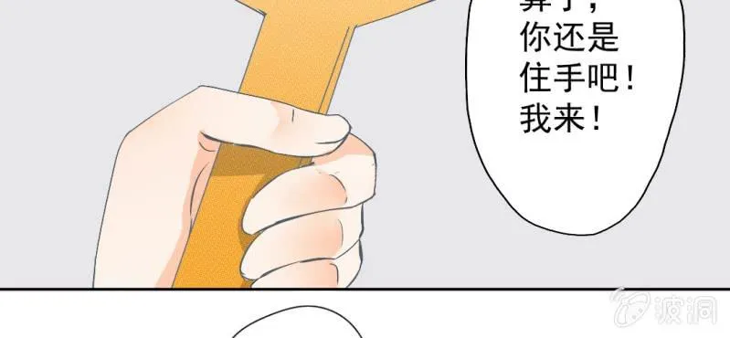 第26话 回忆里他的好 第48页