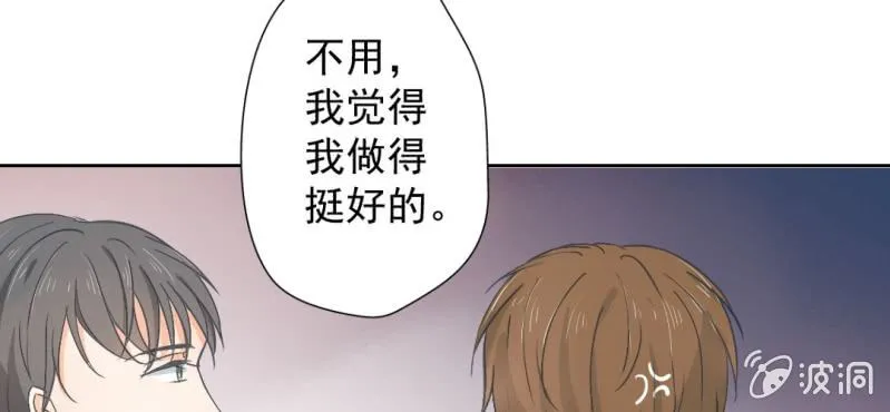 第26话 回忆里他的好 第49页