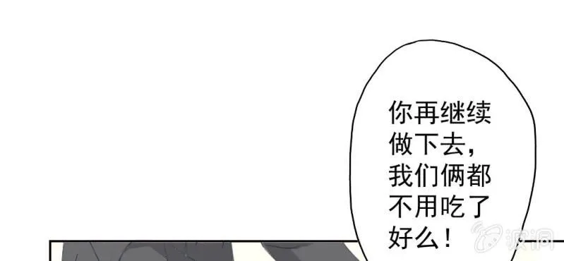第26话 回忆里他的好 第51页