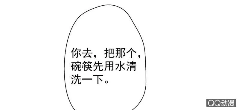 第26话 回忆里他的好 第53页