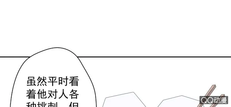 第26话 回忆里他的好 第58页