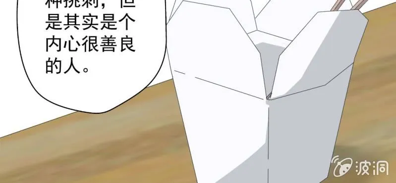 第26话 回忆里他的好 第59页