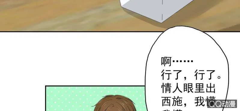 第26话 回忆里他的好 第60页