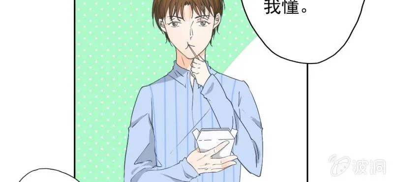 第26话 回忆里他的好 第61页