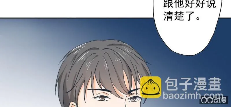 第26话 回忆里他的好 第67页