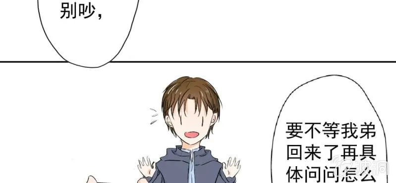 第25话 第12页