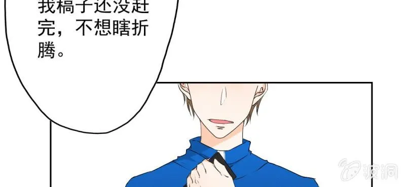 第25话 第20页