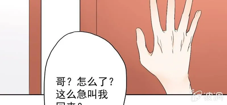 第25话 第45页