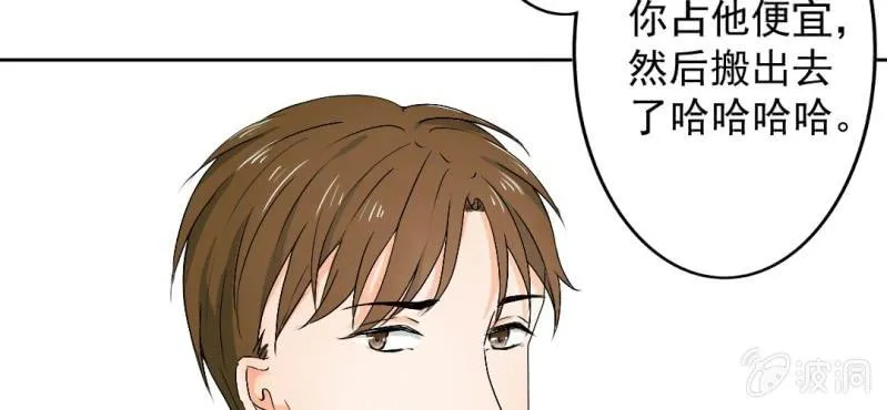 第25话 第70页
