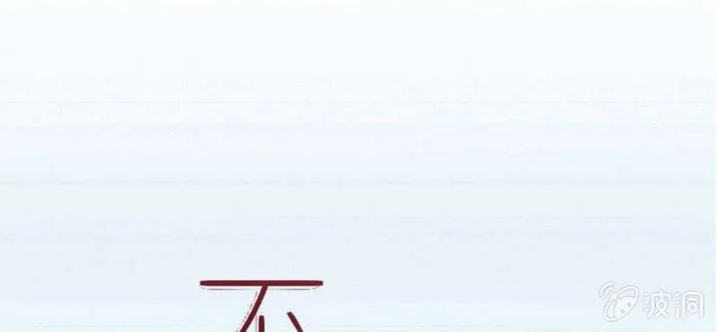 第24话 他对你干了什么？ 第1页