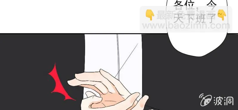 第24话 他对你干了什么？ 第6页