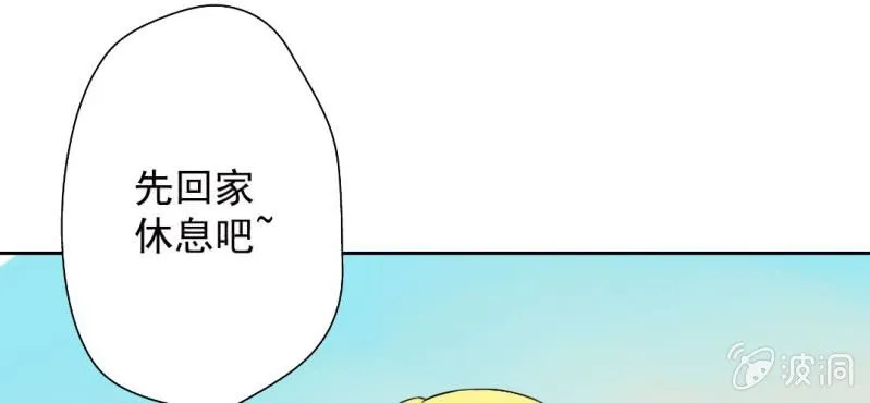 第24话 他对你干了什么？ 第8页