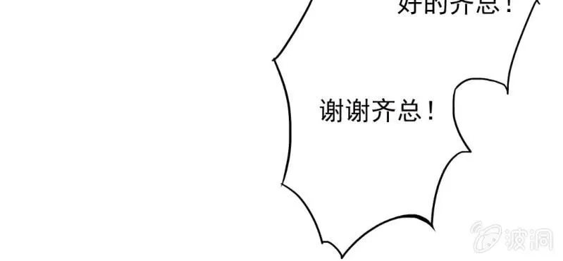 第24话 他对你干了什么？ 第11页