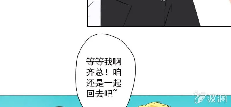 第24话 他对你干了什么？ 第13页