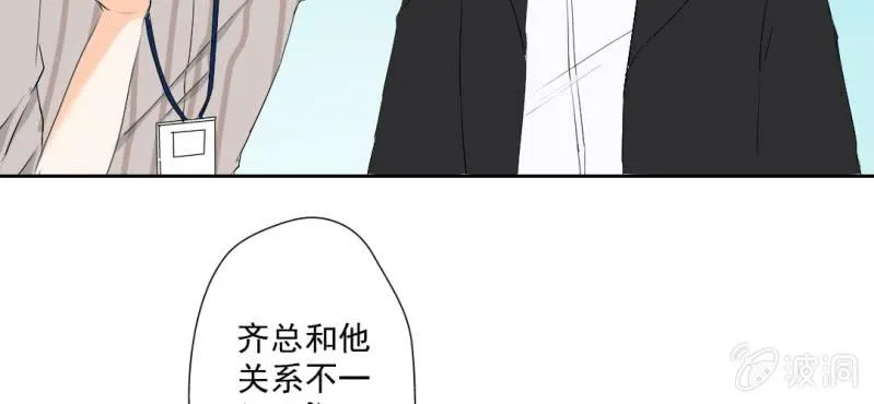 第24话 他对你干了什么？ 第15页