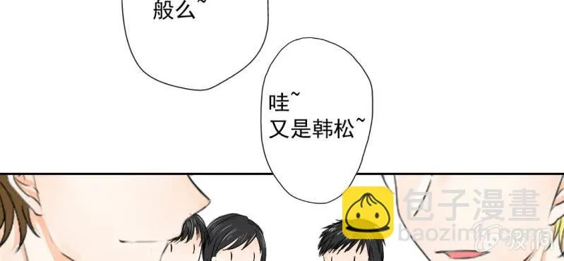 第24话 他对你干了什么？ 第16页