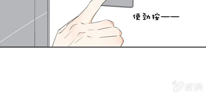 第24话 他对你干了什么？ 第25页