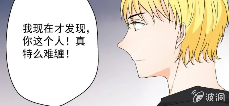 第24话 他对你干了什么？ 第27页